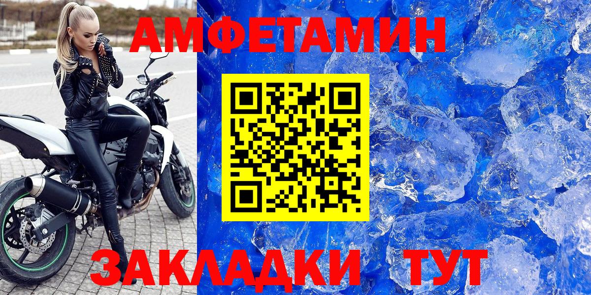 Amphetamine 98%  Amphetamine  Ростов-на-Дону  Вход с VPN 