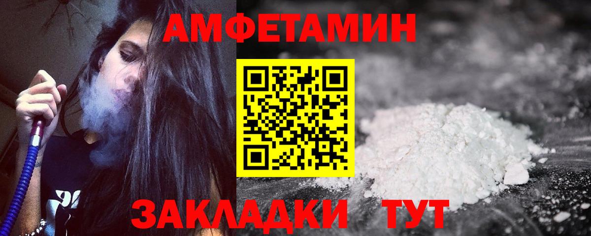 АМФ 97% Ростов-на-Дону