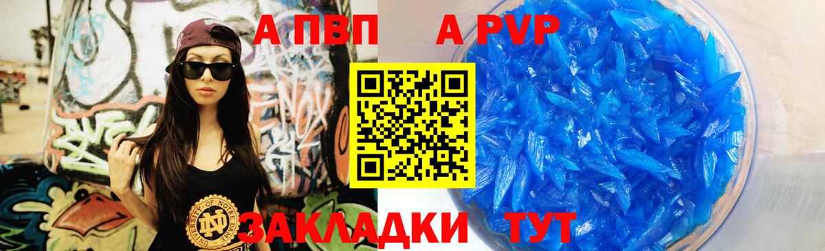 A-PVP СК КРИС Ростов-на-Дону