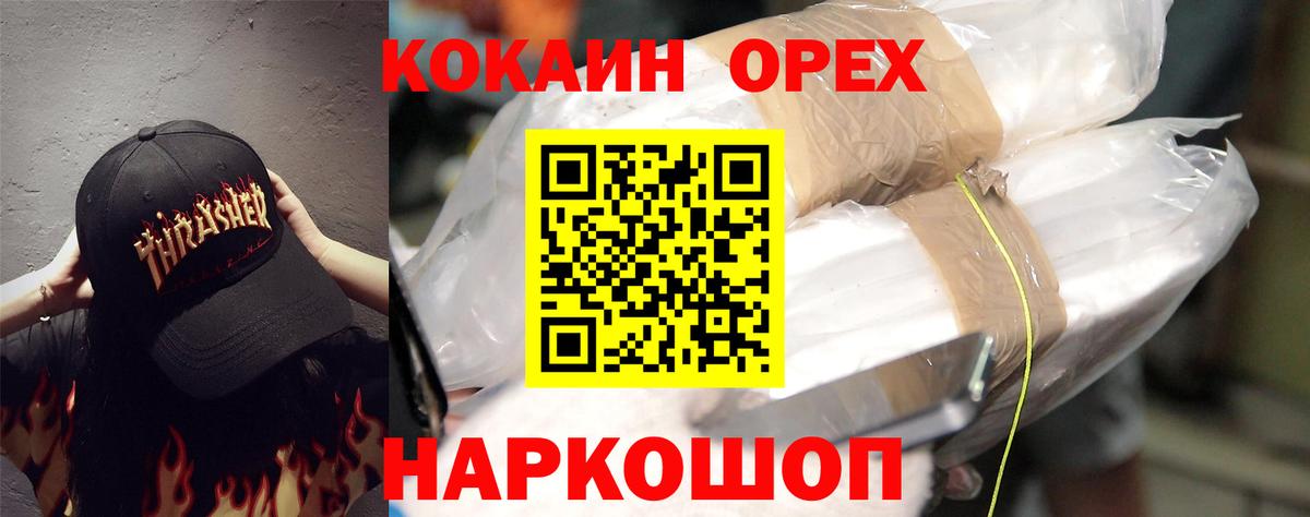 КОКАИН Fish Scale Ростов-на-Дону