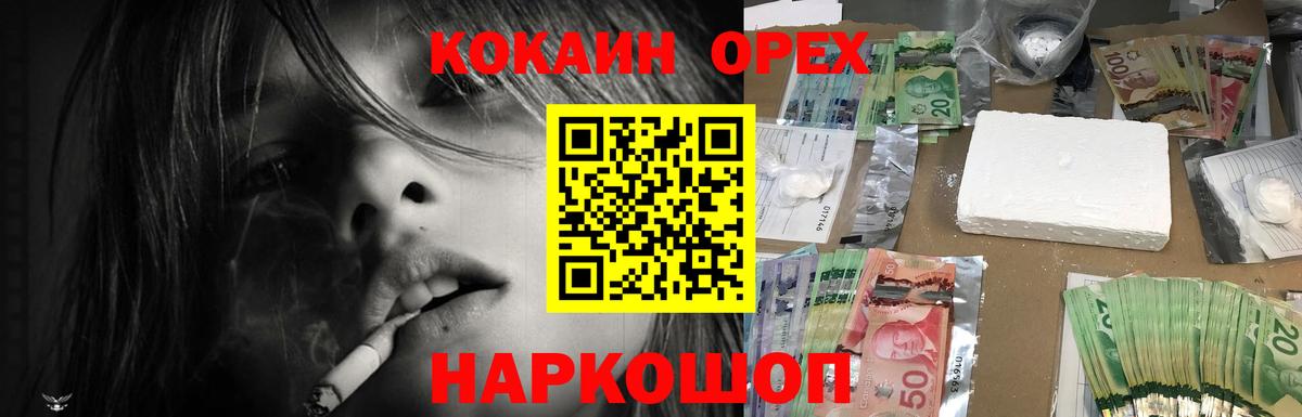 сколько стоит  Вход с VPN  Ростов-на-Дону  COCAIN Колумбийский  Cocaine Fish Scale 