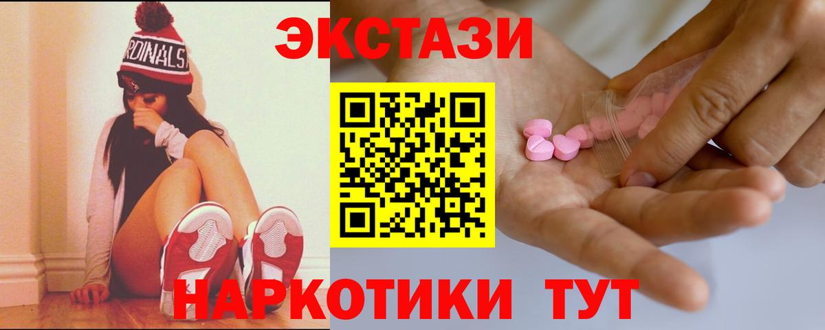 ЭКСТАЗИ 99%  Экстази XTC  Вход с VPN  Ecstasy  Ростов-на-Дону 