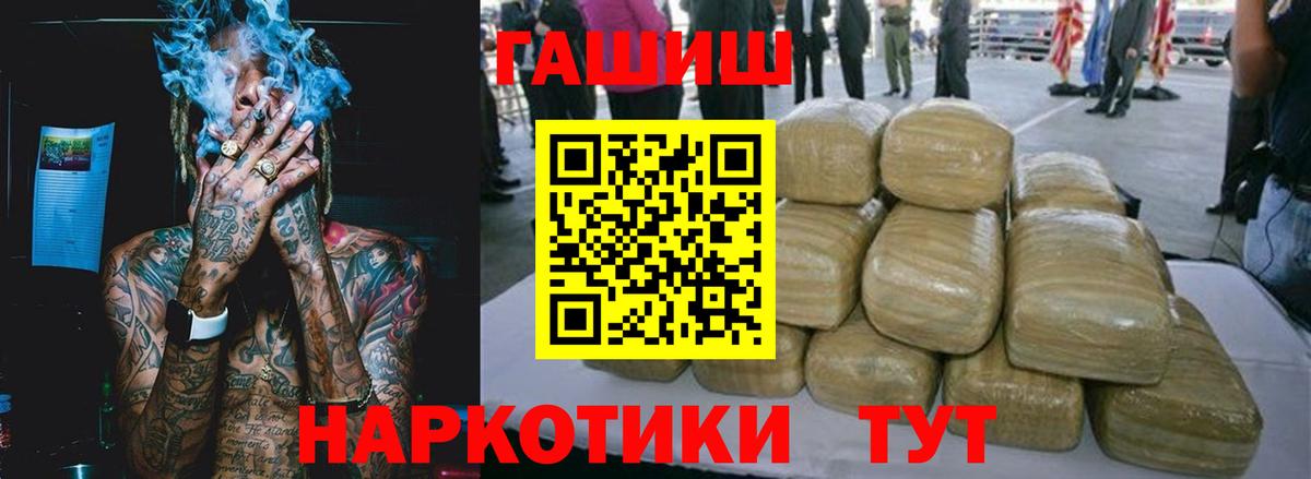 ГАШИШ хэш  Вход с VPN  Ростов-на-Дону  Гашиш хэш 
