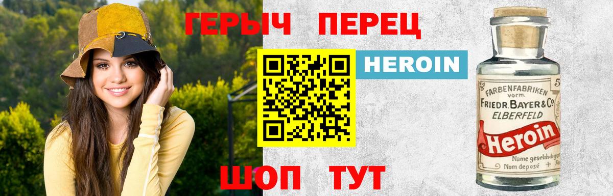 ГЕРОИН белый Ростов-на-Дону