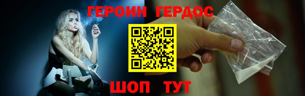 Ростов-на-Дону  ГЕРОИН афганец  Вход с VPN 