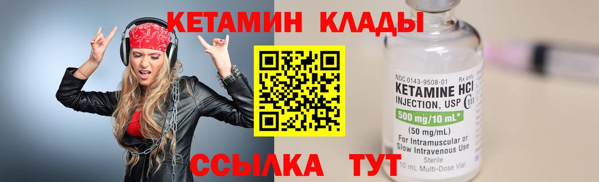 КЕТАМИН ketamine  Кетамин VHQ  Вход с VPN  Ростов-на-Дону 
