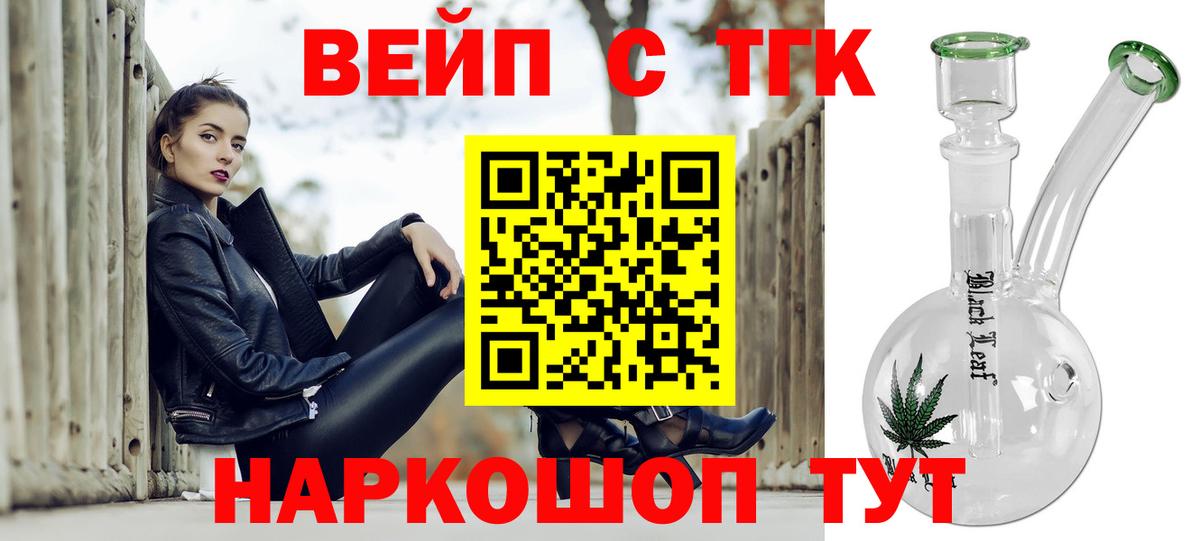 ТГК Wax  наркота  Ростов-на-Дону  Вход с VPN 